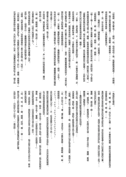 Page 19 of Restraint Knights|Restraint Angels ～拘束光臨天使～