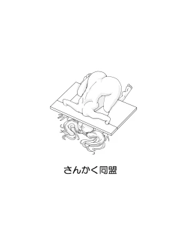 Page 29 of Restraint Knights|Restraint Angels ～拘束光臨天使～