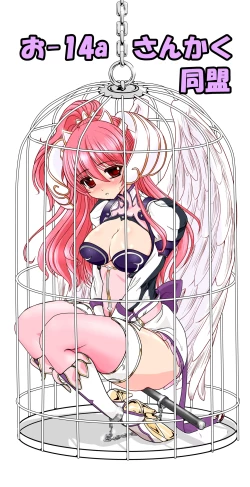 Page 30 of Restraint Knights|Restraint Angels ～拘束光臨天使～