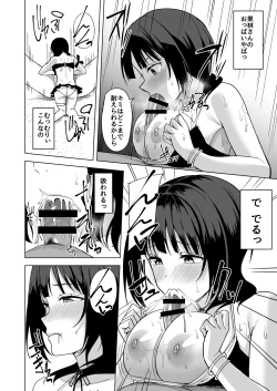 Page 12 of Futari Kiri no Umi de