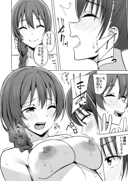 Page 15 of Ten no Neiro Tsumugu Ito