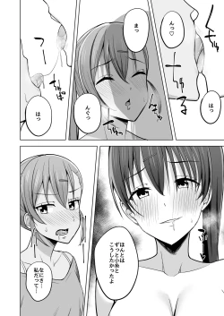 Page 9 of Ten no Neiro Tsumugu Ito