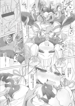 Page 10 of Murakumo to Himitsu no Solo Play