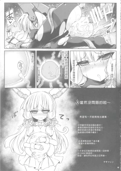 Page 17 of Murakumo to Himitsu no Solo Play