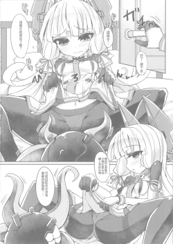 Page 6 of Murakumo to Himitsu no Solo Play