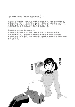 Page 102 of Eh!? Oyako de Seiyoku Shori Shitara Jikyuu 100 Yen Mokurerun desu ka?