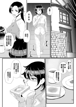 Page 15 of Eh!? Oyako de Seiyoku Shori Shitara Jikyuu 100 Yen Mokurerun desu ka?