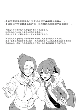 Page 178 of Eh!? Oyako de Seiyoku Shori Shitara Jikyuu 100 Yen Mokurerun desu ka?