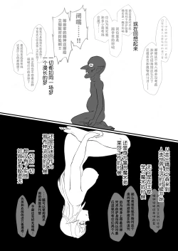 Page 215 of Eh!? Oyako de Seiyoku Shori Shitara Jikyuu 100 Yen Mokurerun desu ka?