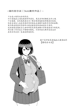 Page 66 of Eh!? Oyako de Seiyoku Shori Shitara Jikyuu 100 Yen Mokurerun desu ka?