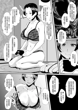 Page 68 of Eh!? Oyako de Seiyoku Shori Shitara Jikyuu 100 Yen Mokurerun desu ka?