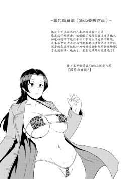 Page 70 of Eh!? Oyako de Seiyoku Shori Shitara Jikyuu 100 Yen Mokurerun desu ka?