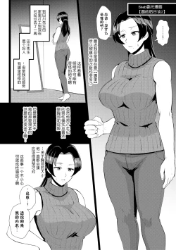 Page 71 of Eh!? Oyako de Seiyoku Shori Shitara Jikyuu 100 Yen Mokurerun desu ka?