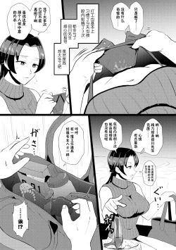 Page 72 of Eh!? Oyako de Seiyoku Shori Shitara Jikyuu 100 Yen Mokurerun desu ka?