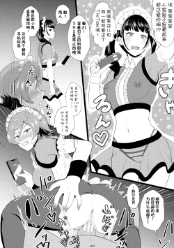 Page 77 of Eh!? Oyako de Seiyoku Shori Shitara Jikyuu 100 Yen Mokurerun desu ka?