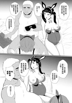 Page 87 of Eh!? Oyako de Seiyoku Shori Shitara Jikyuu 100 Yen Mokurerun desu ka?