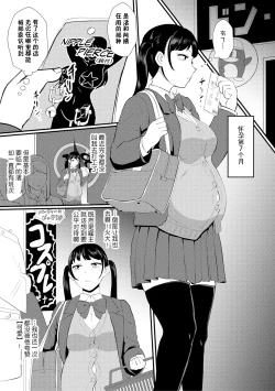 Page 88 of Eh!? Oyako de Seiyoku Shori Shitara Jikyuu 100 Yen Mokurerun desu ka?