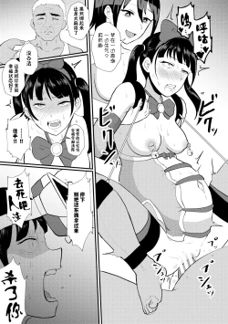 Page 98 of Eh!? Oyako de Seiyoku Shori Shitara Jikyuu 100 Yen Mokurerun desu ka?