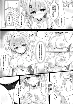 Page 14 of Tonari no Tenshi to Himitsu no Ichinichi - The Angel Next Door: A Secret Day | 与邻家天使的秘密一天
