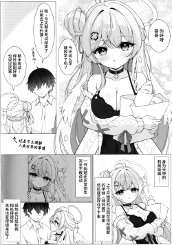 Page 4 of Tonari no Tenshi to Himitsu no Ichinichi - The Angel Next Door: A Secret Day | 与邻家天使的秘密一天