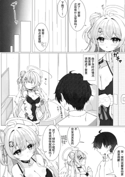 Page 5 of Tonari no Tenshi to Himitsu no Ichinichi - The Angel Next Door: A Secret Day | 与邻家天使的秘密一天