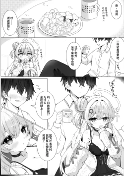 Page 7 of Tonari no Tenshi to Himitsu no Ichinichi - The Angel Next Door: A Secret Day | 与邻家天使的秘密一天