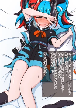 Page 23 of FGO的挠痒本IV故事篇（爽爽汉化）