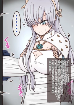 Page 27 of FGO的挠痒本IV故事篇（爽爽汉化）