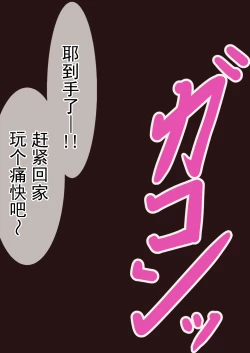 Page 45 of FGO的挠痒本IV故事篇（爽爽汉化）