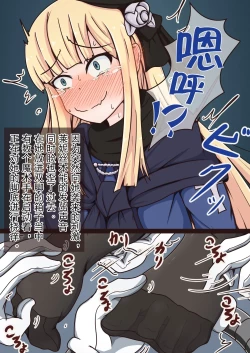 Page 4 of FGO的挠痒本IV故事篇（爽爽汉化）