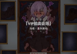 Page 67 of FGO的挠痒本IV故事篇（爽爽汉化）