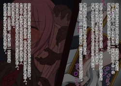 Page 75 of FGO的挠痒本IV故事篇（爽爽汉化）