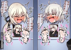 Page 91 of FGO的挠痒本IV故事篇（爽爽汉化）