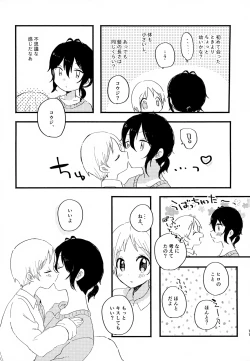 Page 11 of Memai ga Surukurai Suki