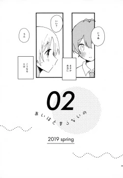 Page 25 of Memai ga Surukurai Suki