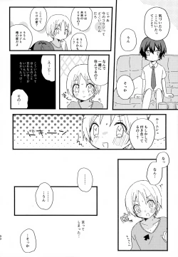 Page 30 of Memai ga Surukurai Suki