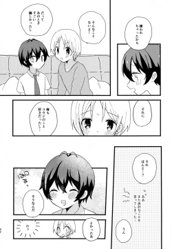 Page 32 of Memai ga Surukurai Suki