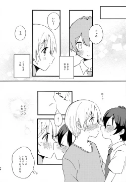 Page 34 of Memai ga Surukurai Suki