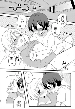 Page 42 of Memai ga Surukurai Suki