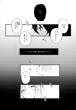 Page 56 of Memai ga Surukurai Suki