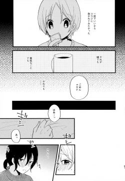 Page 61 of Memai ga Surukurai Suki