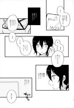 Page 7 of Memai ga Surukurai Suki