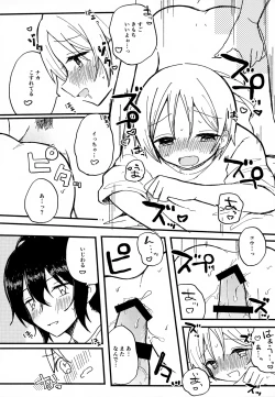 Page 82 of Memai ga Surukurai Suki