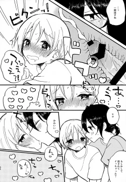 Page 84 of Memai ga Surukurai Suki