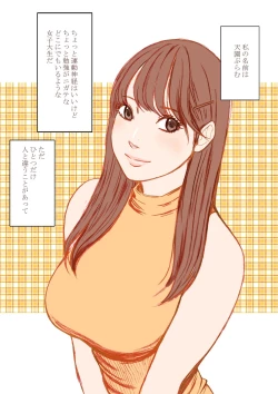 Page 1 of Fantia Gentei「Chikubi de Sokuiki suru jyoshi daisei 」syokusyu kanzen ban