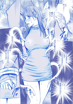 Page 8 of Fantia Gentei「Chikubi de Sokuiki suru jyoshi daisei 」syokusyu kanzen ban