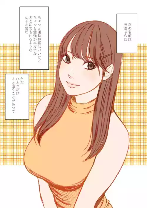 Download Fantia Gentei「Chikubi de Sokuiki suru jyoshi daisei 」syokusyu kanzen ban