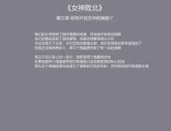 Page 37 of 女神败北