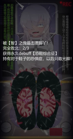 Page 85 of 女神败北