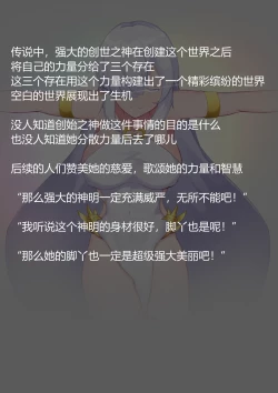 Page 98 of 女神败北